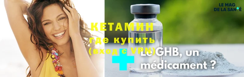 Кетамин ketamine  Белый 